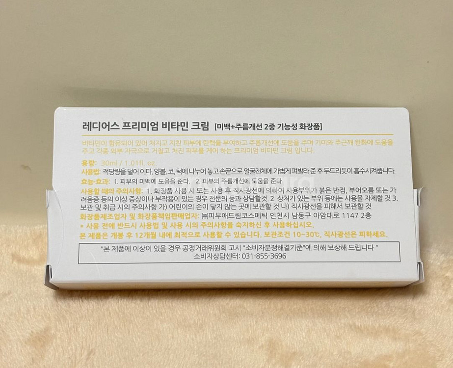 콜라겐크림/당근미스트/비타민크림--5