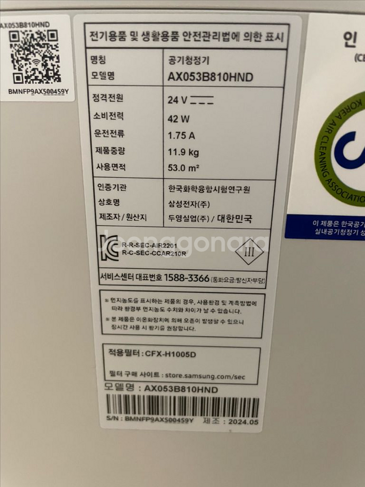 삼성 큐브 공기청정기(AX053B810HND)--2