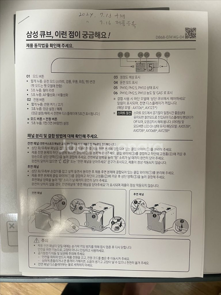 삼성 큐브 공기청정기(AX053B810HND)--3