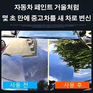 차량용 스프레이형 나노코팅 발수 왁스 대용량