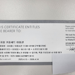 워커힐 피자힐 커플세트