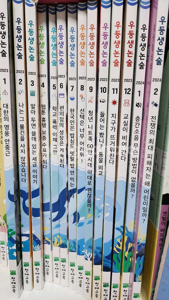 우등생논술--0
