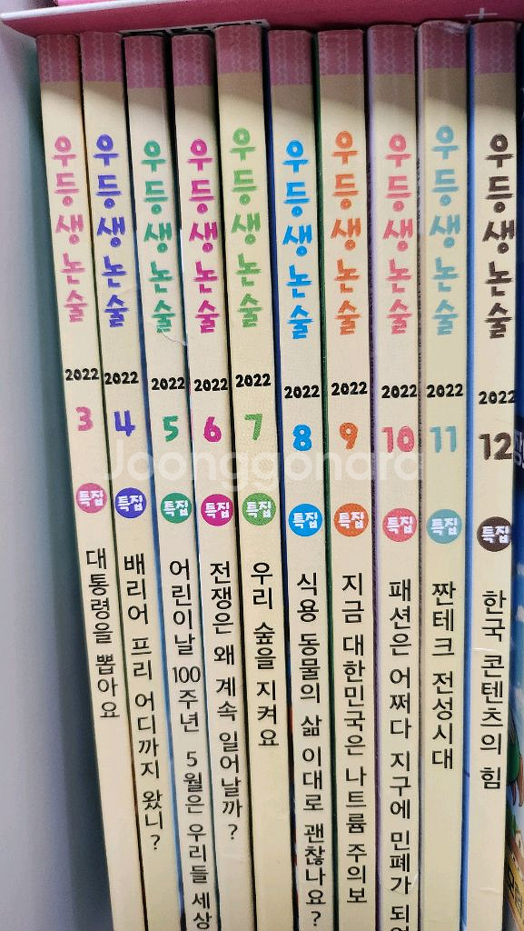우등생논술--1