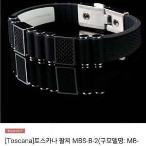 토스카나 건강팔찌
