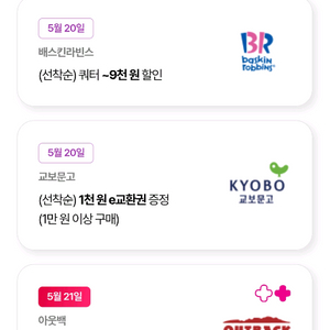 유플투쁠 e교환권 3매