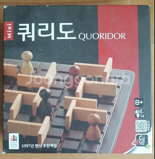 quoridor board game--0