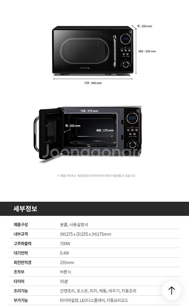 쿠잉 레트로 전자레인지--2