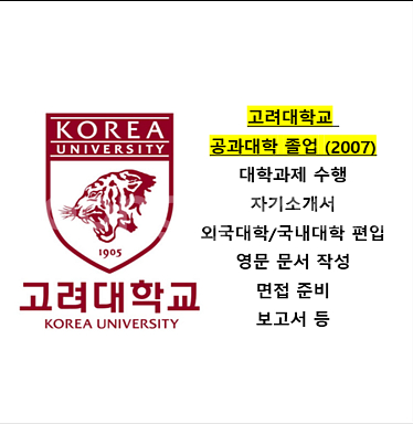 자소서/대학과제/보고서 작성 해드립니다.--0