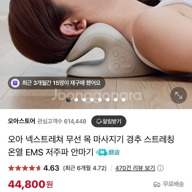 오아 넥스트레처 목 마사지기 저주파 EMS 경추--4