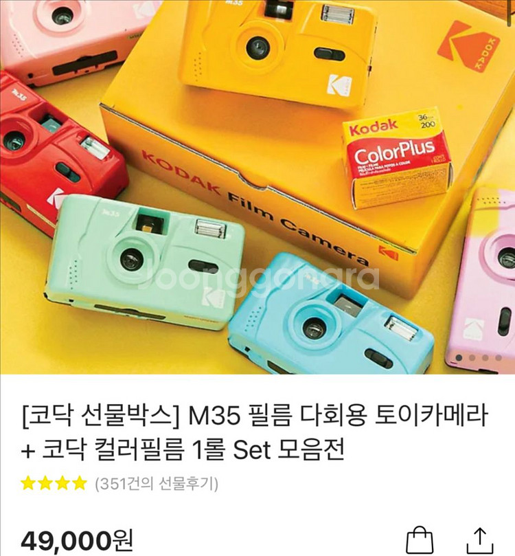 코닥 M35 필름 카메라 핑크--2