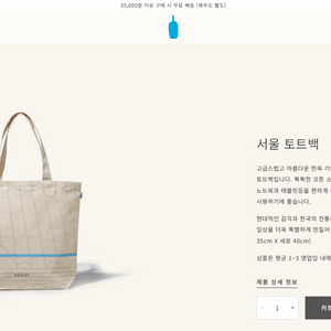 블루보틀 서울 토트백 에코백