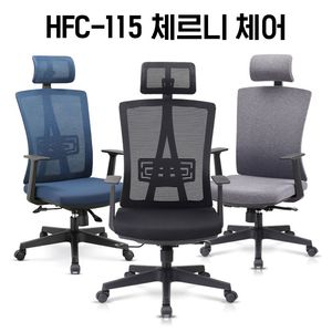 [신품]하이퍼스 사무용의자 사무용가구 강남대형전시장