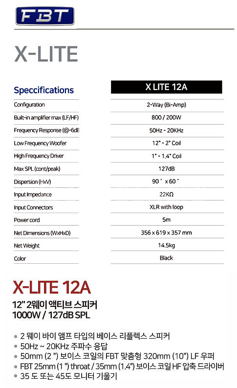 FBT X-LITE 12A 12인치 2웨이 액티브스피커--0