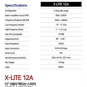 FBT X-LITE 12A 12인치 2웨이 액티브스피커