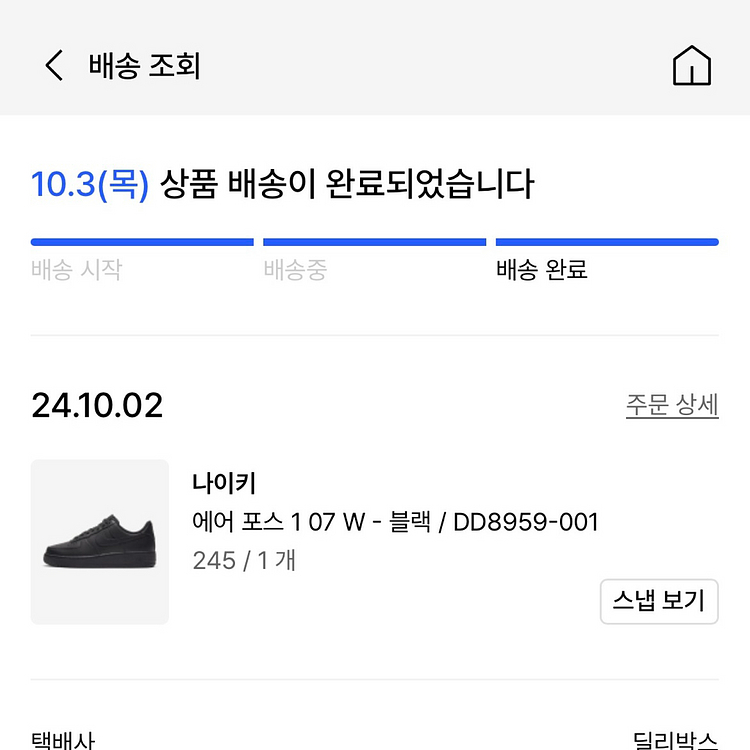 [245] 나이키 에어포스 w 올검 DD8959-001--6
