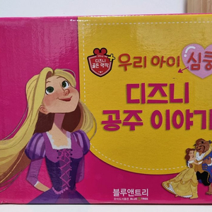 디즈니골든명작 플러스 공주편 세트 (택포)
