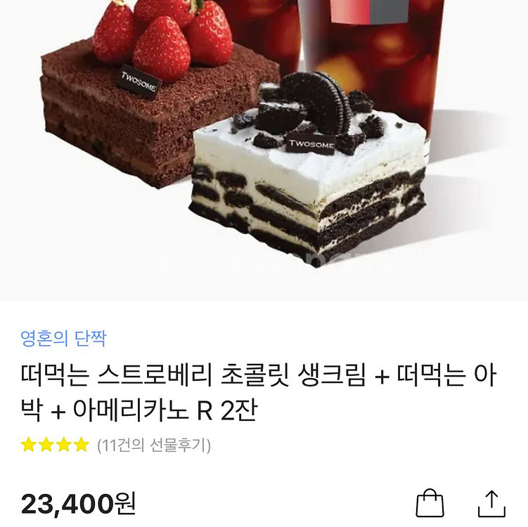투썸 기프티콘 [떠먹는 스초생 + 떠먹는 아박 + 아메--1