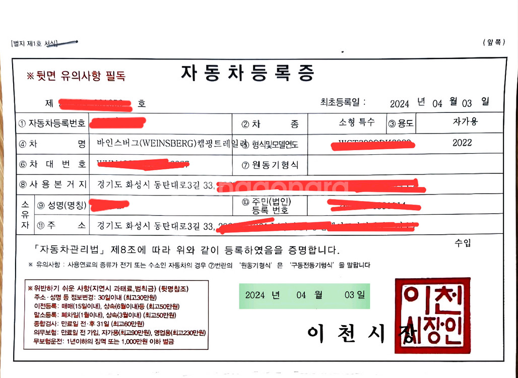 (급매)바인스버그 390QD (22년식, 24년출고)--9