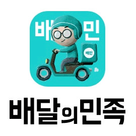 배달의민족 5천 1만 2만 상품권 90%에 구매합니다