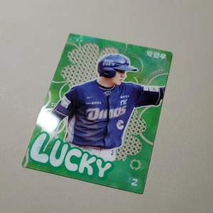 kbo 크보카드 nc 박민우 클로버카드 판매