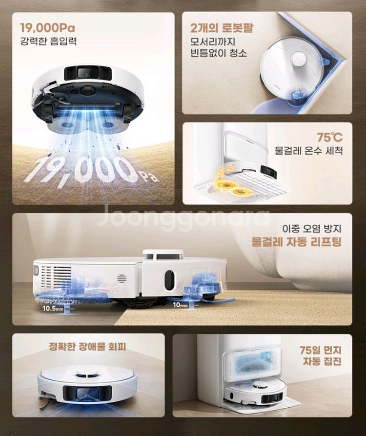드리미 MOVA P50 Ultra 물걸레 로봇청소기--5