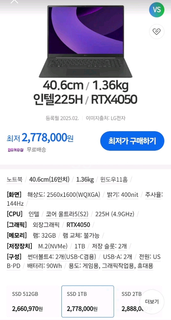 2025 LG 그램 프로 16인치--1