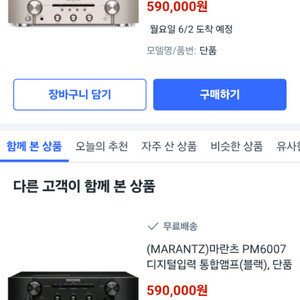 마란츠pm 6007 구매원합니다