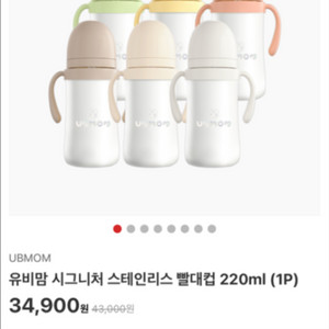 유비맘빨대컵(새상품