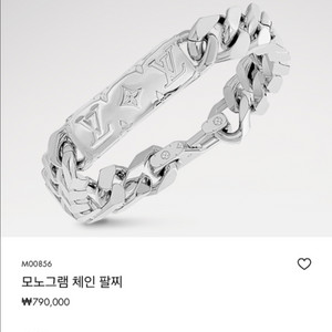 루이비통 팔찌