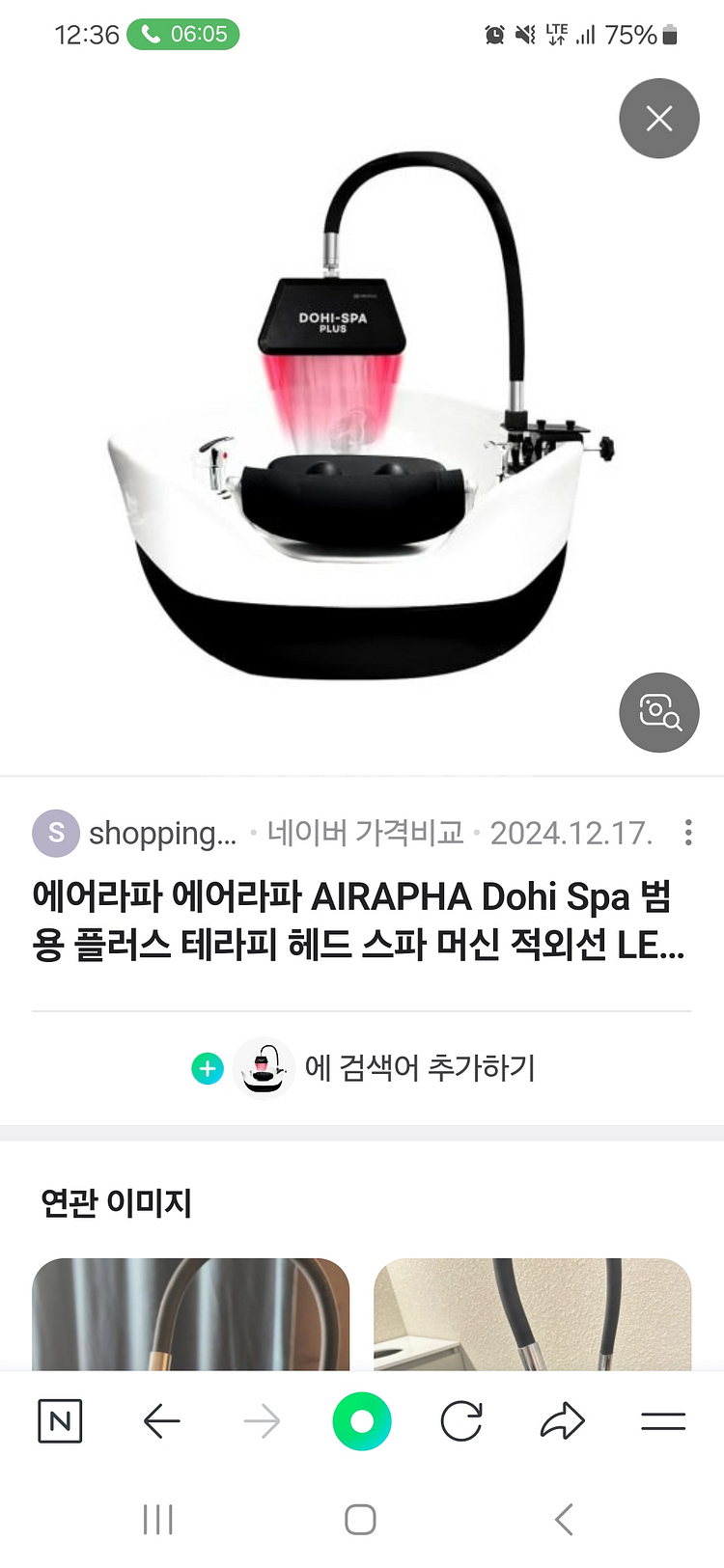 두피스파기기--0