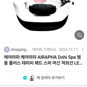 두피스파기기