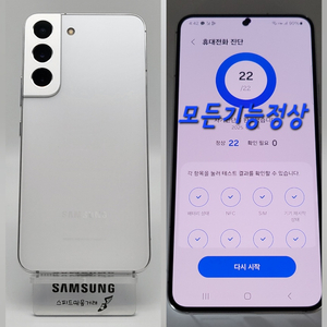 [구성품포함]S22 팝니다(52068)