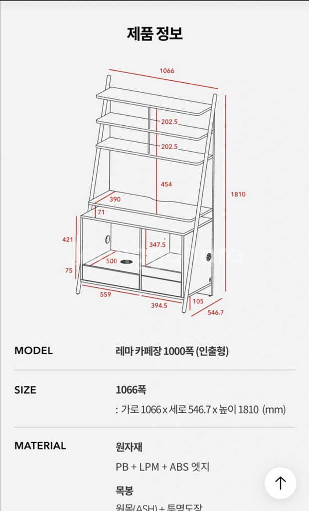 일룸 카페장 1000폭 책장 수납장 카페장 주방수납장--4