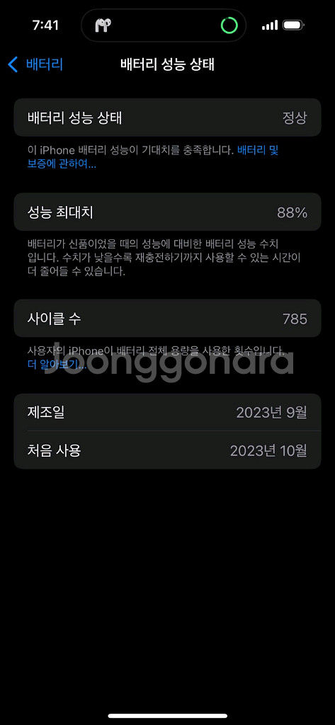 아이폰15 그린 256기가--3