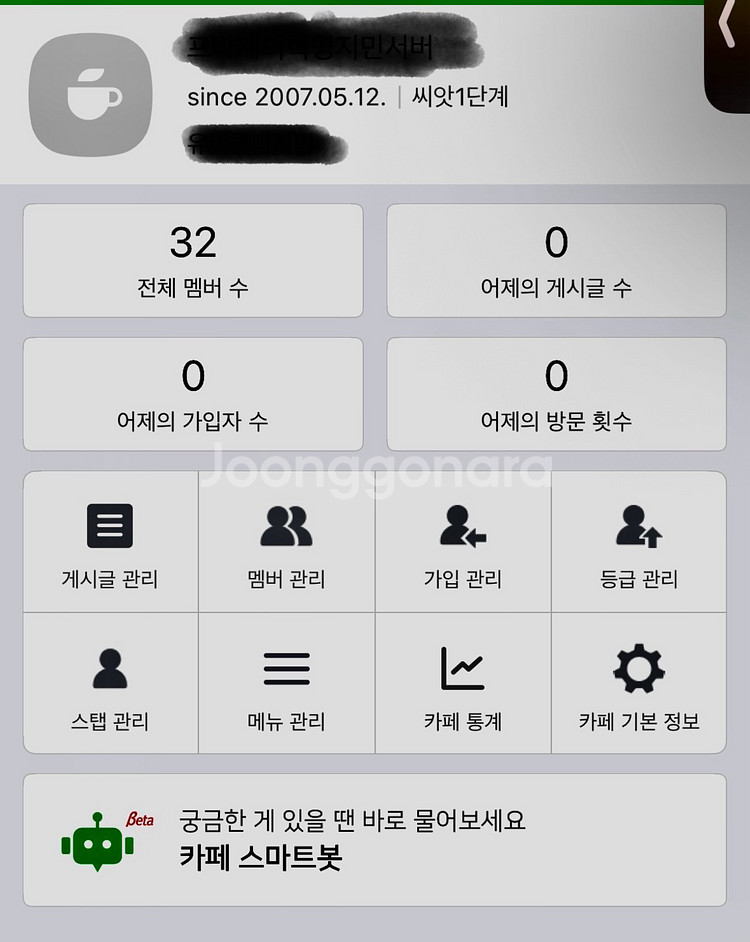 네이버카페 2007년도 개설 카페 판매합니다.--0