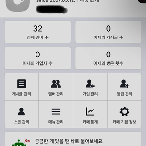 네이버카페 2007년도 개설 카페 판매합니다.