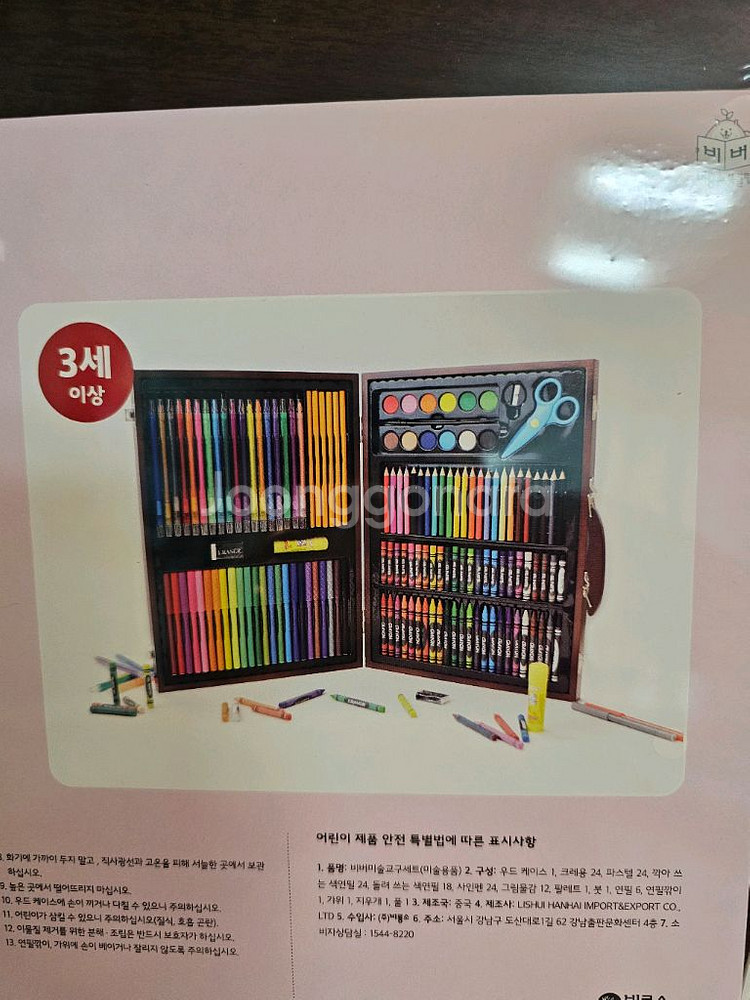 새상품- 비버미술교구세트--2