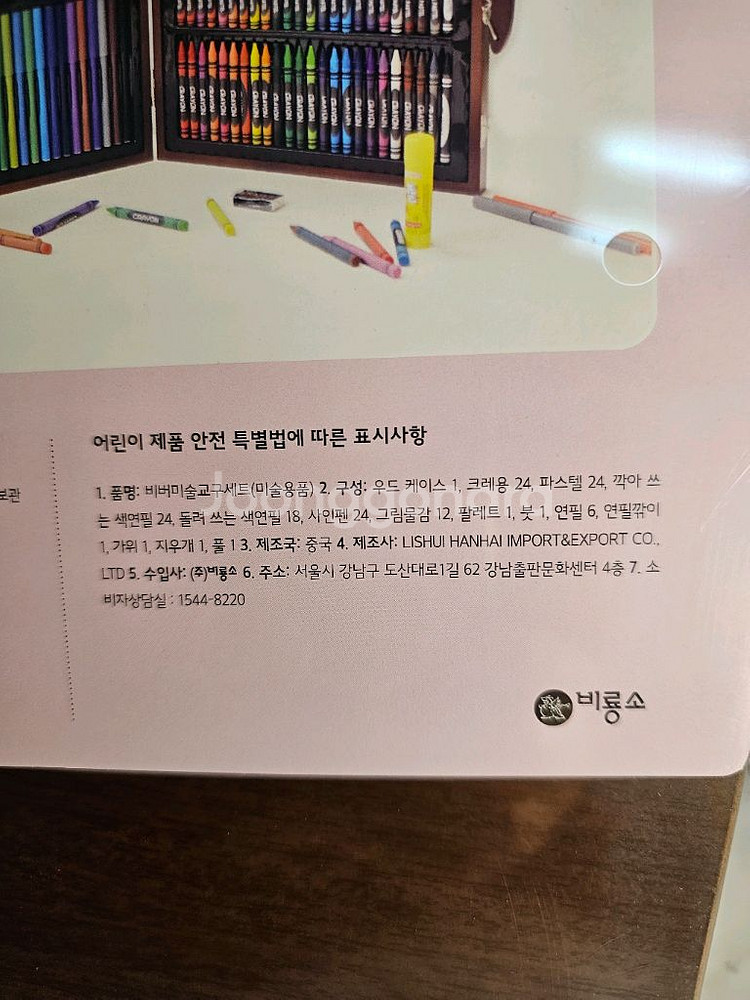 새상품- 비버미술교구세트--3