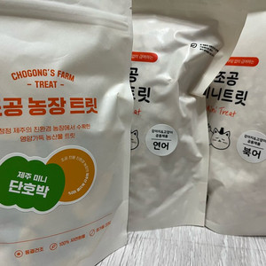 조공 미니트릿 연어 북어 단호박 대용량 트릿 간식 동결