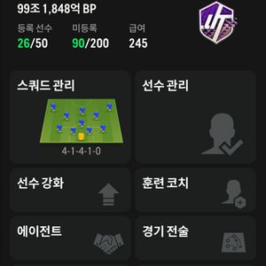fc온라인 90조