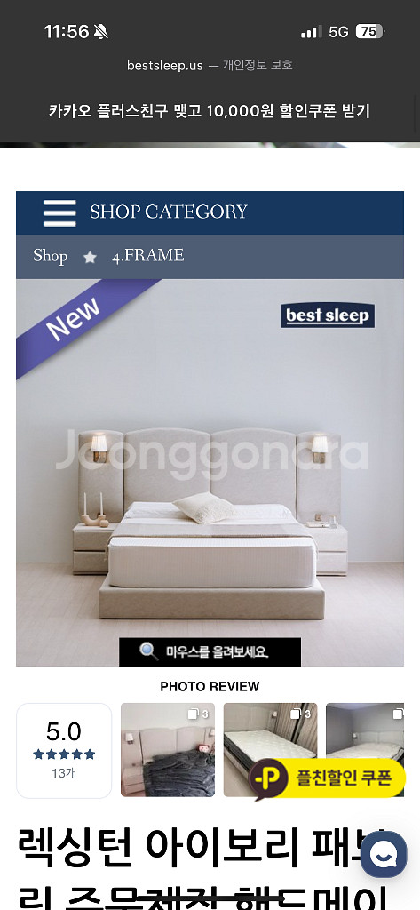 슈퍼싱글 프레임+협탁(1인가구)--0