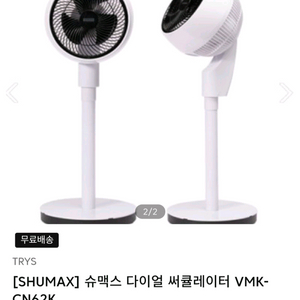 슈맥스 다이얼 써큘레이터 최강바람