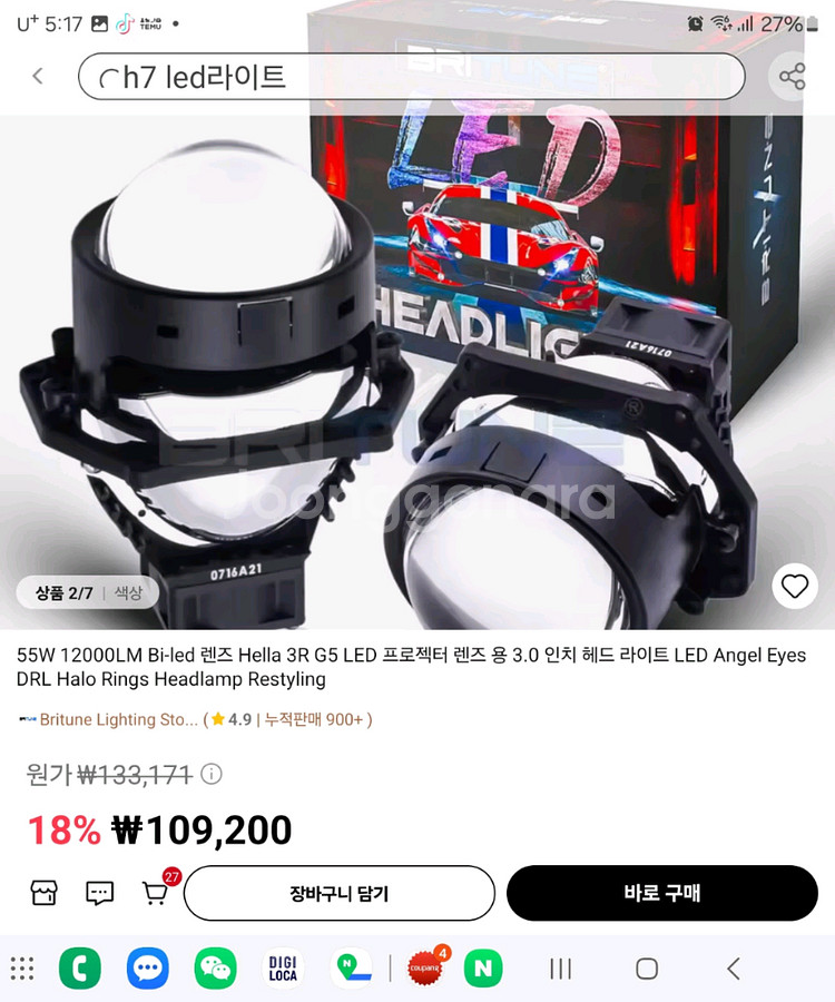 헤드라이트 LED 프로젝터 렌즈 새상품--1