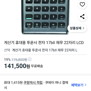 공학계산기22자리 LCD
