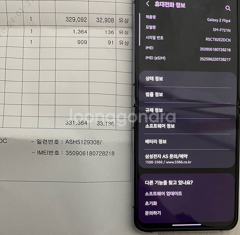 제트플립4 256 s급--3