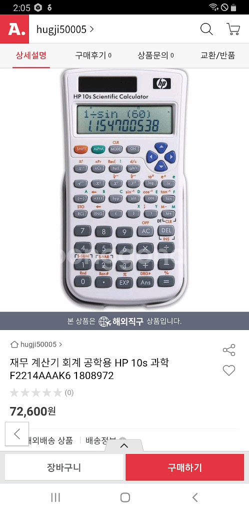 재무계산기--0