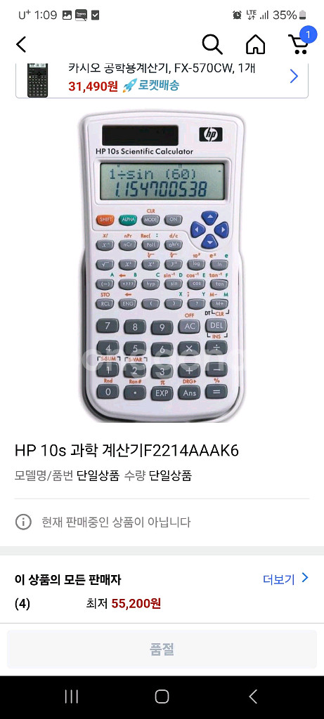 재무계산기--4