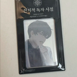 전독시 레몬독자 양도