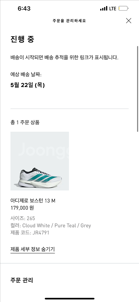 아디다스 보스턴 13--0