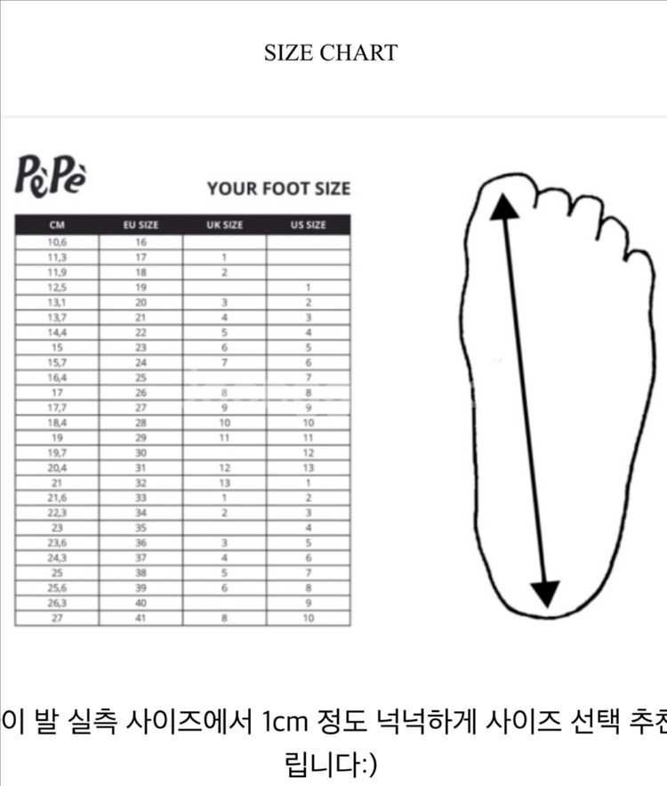(새상품) 페페슈즈루시 여아신발 팔아요~!--1